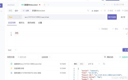 java websocket 聊天