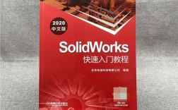 SolidWorks快速入门教程从哪开始学？