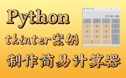 辛星 python tkinter