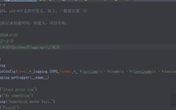 Python logging 如何实现多文件日志记录？