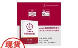 java面向对象程序设计 耿祥义