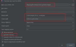 Java webservice接口如何调用与调试？