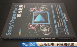 Vegas Pro 12教程从哪学？新手入门该看哪些？