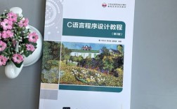 C语言程序设计教程第三版该怎么学？