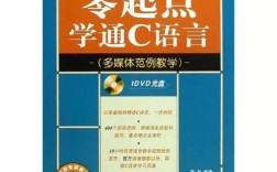 范磊C视频教程哪里看？