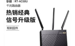 ac68u梅林固件怎么刷？