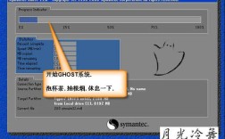 SSD ghost系统教程怎么操作？