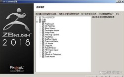 ZBrush怎么安装？步骤详解来了！