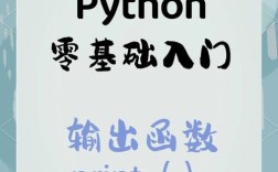 Python中如何用print输出orange？