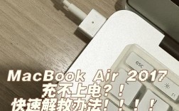 MacBook Air怎么充电？正确方法是？