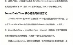 Java日期怎么转时间戳？