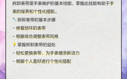 TicWatch换表带难不难？步骤是怎样的？