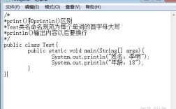 Java中println和print到底有啥区别？