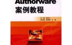 Authorware教程怎么学？入门到精通技巧有哪些？