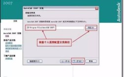 哪里能下载到CAD2007免费教程？
