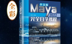 如何系统自学Maya？PDF教程能从入门到精通吗？