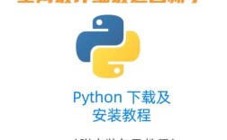 Python2.7在Windows上如何安装？