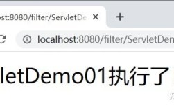 Servlet过滤器如何实现请求拦截与处理？