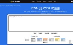 Java如何将JSON数据转换为Excel文件？