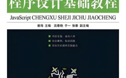 javascript教程下载