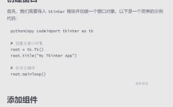 Python Tkinter如何实现PDF查看功能？