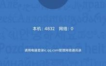 QQ同步助手1.0如何用Java实现？