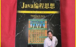 Java编程思想第4版PDF哪里能找到？