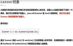 Java Scanner in 如何使用？