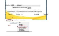 Office 2010破解教程安全吗？
