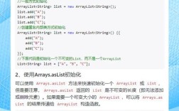 Java中Queue与List如何选择？