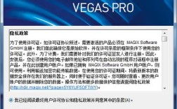 Vegas Pro视频教程新手如何快速上手？