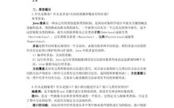 Java程序设计教程第二版答案哪里有？