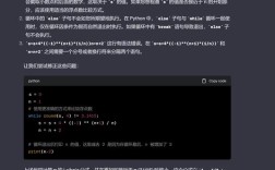 Python进程如何实现超时控制？