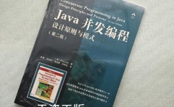 Java并发编程，设计原则与模式如何落地？