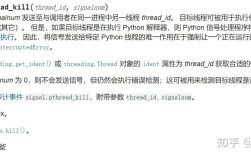如何彻底关闭Python程序？