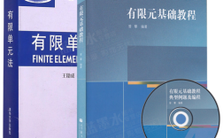 有限元分析基础教程曾攀，核心内容是什么？