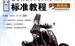SolidWorks 2011教程怎么学？基础到精通步骤有哪些？
