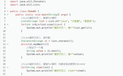 ArrayList在Java中如何使用？