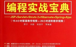 Java Web编程宝典PDF适合零基础学习吗？