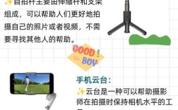 VIVO X7自拍杆怎么用？