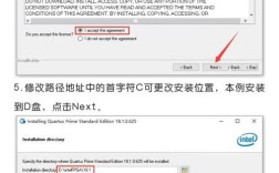 quartus13.1安装教程