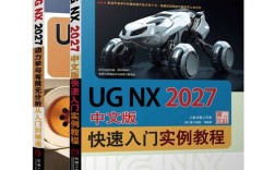 UG有限元教程该怎么学？