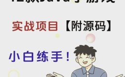 Android Java游戏开发如何入门？