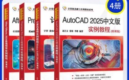 autocad 2025中文版教程