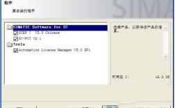 Step7v5.5安装教程，具体步骤是怎样的？