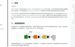 Java Hashtable如何实现线程安全与高效存储？