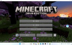 Minecraft Java 64位与32位有何区别？