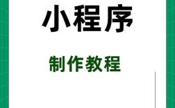 Java如何开发微信小程序？