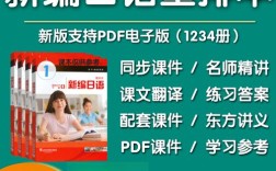 新编日语教程第一册pdf