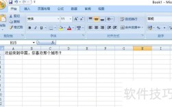 Java导出Excel时如何实现单元格换行？